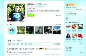 微博上的17岁的郝运是个“萌男”