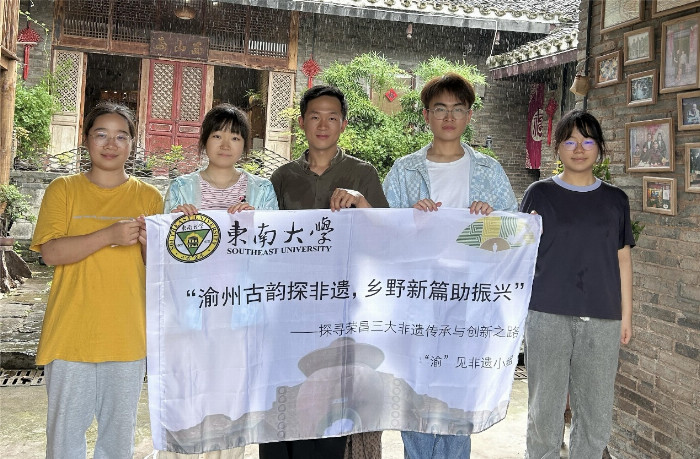 扇舞陶韵，布织荣光——东南大学学子暑期社会实践探寻荣昌非遗