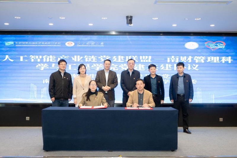 人工智能产业链党组织高校企业产学研交流暨企业质量管理提升活动在南京生态科技岛经开区举办。建轩摄