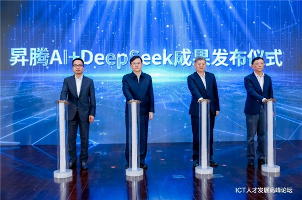 ICT人才发展高峰论坛在南京举行