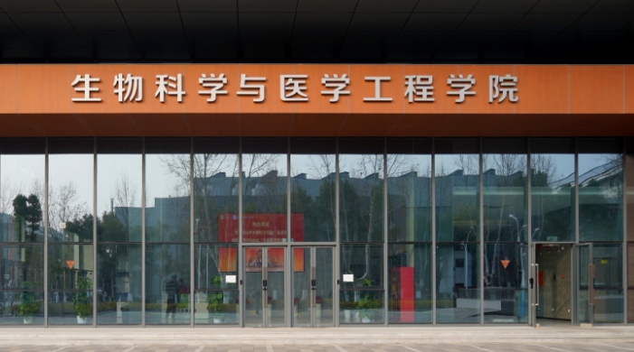 【高校专业解读】东南大学生物医学工程：融合创新，培养未来科技领军人才