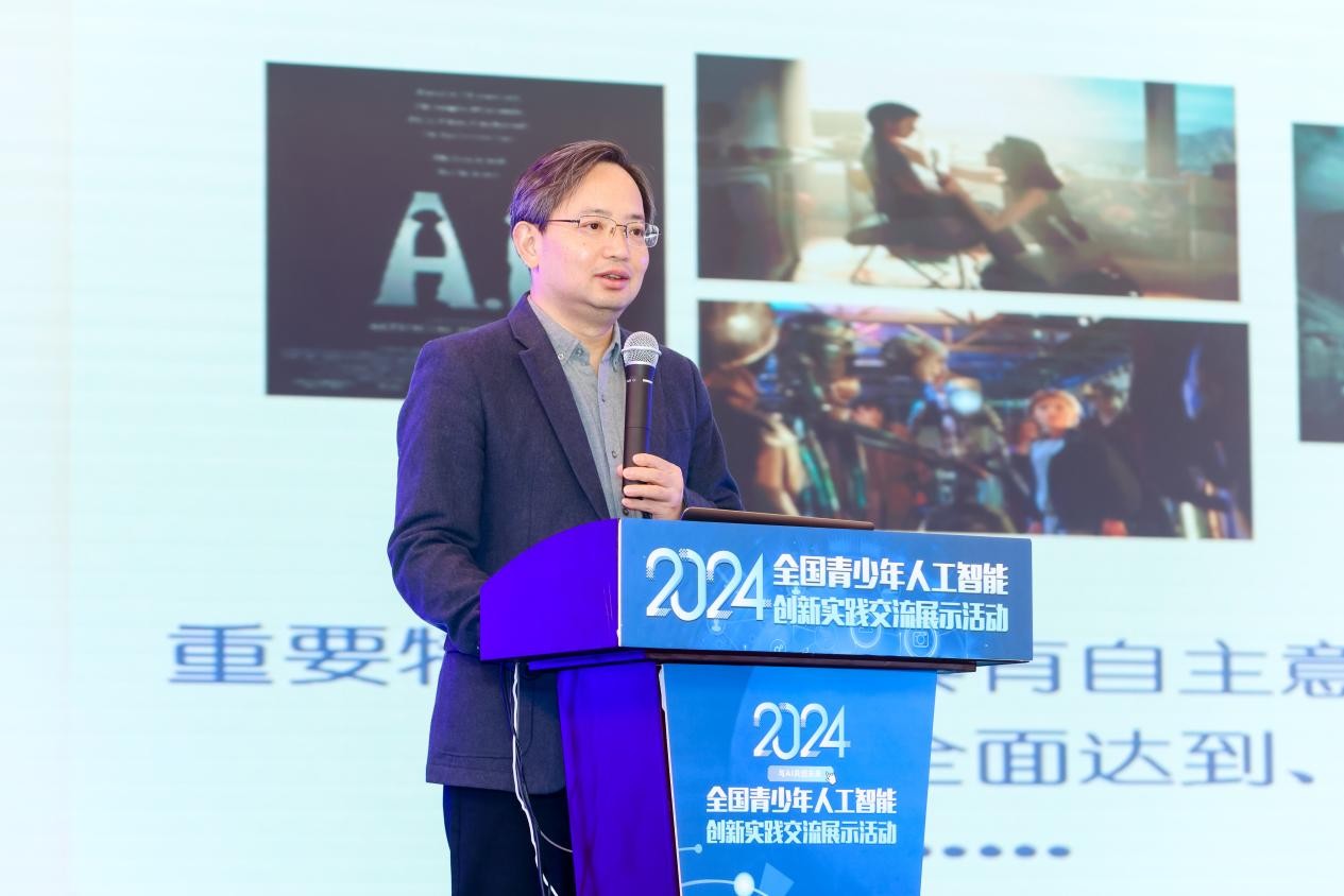 2024全国青少年人工智能创新实践交流展示活动在南京举办