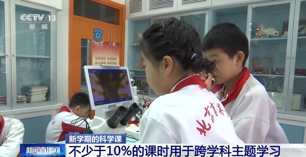 和机器狗赛跑、在科考船上课 这些中小学科学课太酷啦！